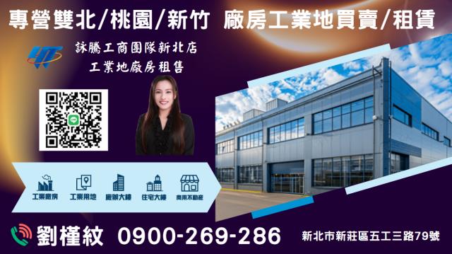 新竹湖口廠房-1