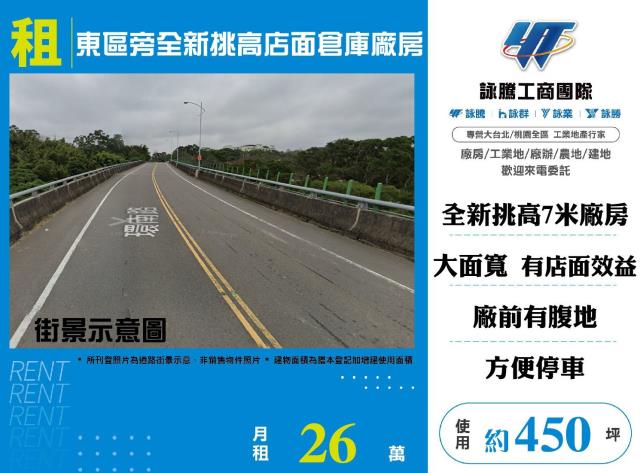 新竹東區店面-0