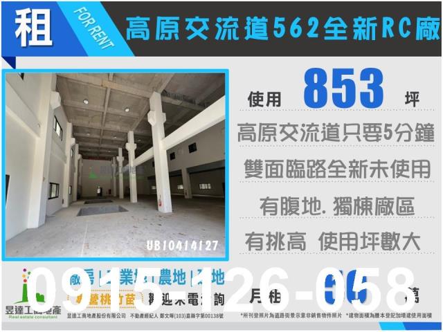 桃園龍潭廠房-0