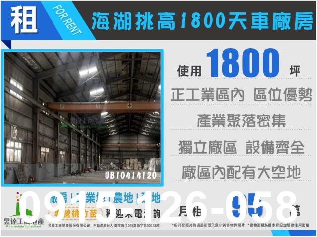 桃園蘆竹廠房-0