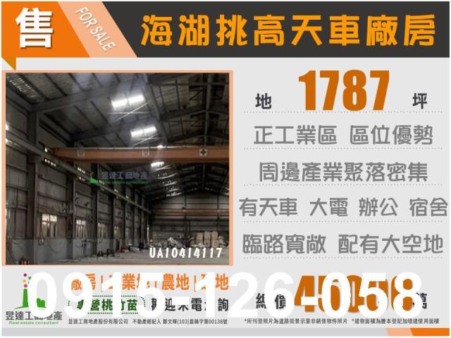 桃園蘆竹廠房-0