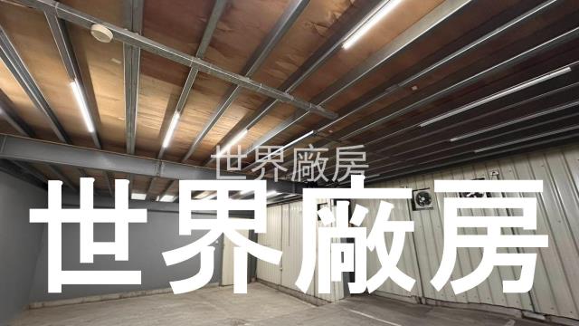 永康廠房-1
