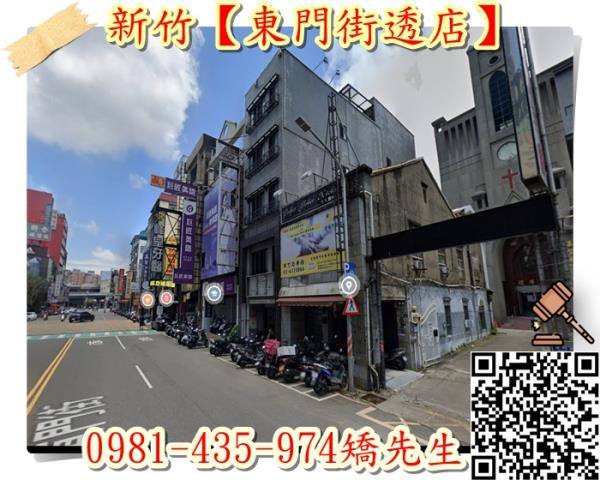 東區透天法拍-1