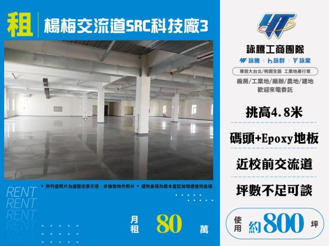 桃園楊梅廠房-0