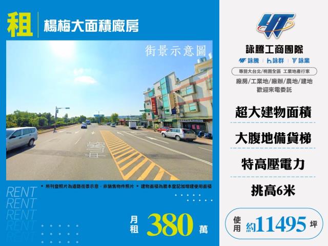 桃園楊梅廠房-0