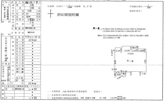 五股法拍大樓-1