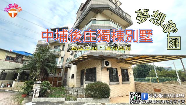 中埔別墅-0
