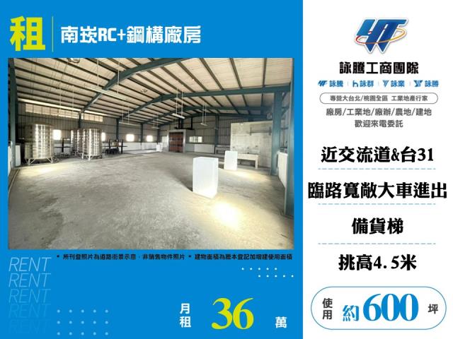 蘆竹廠房-0