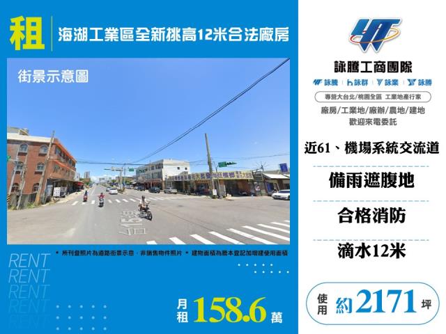 桃園蘆竹廠房-0