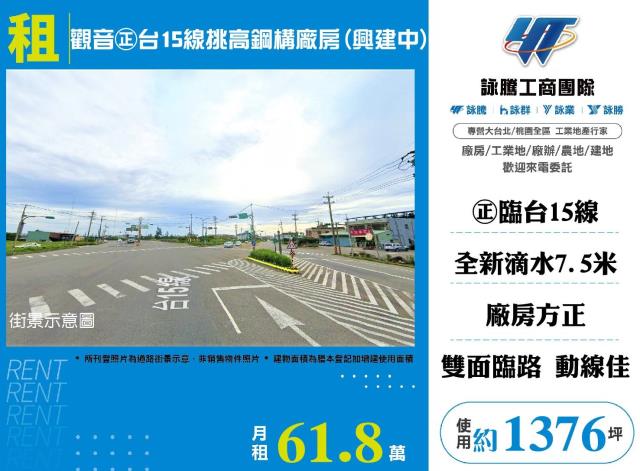 桃園觀音廠房-0