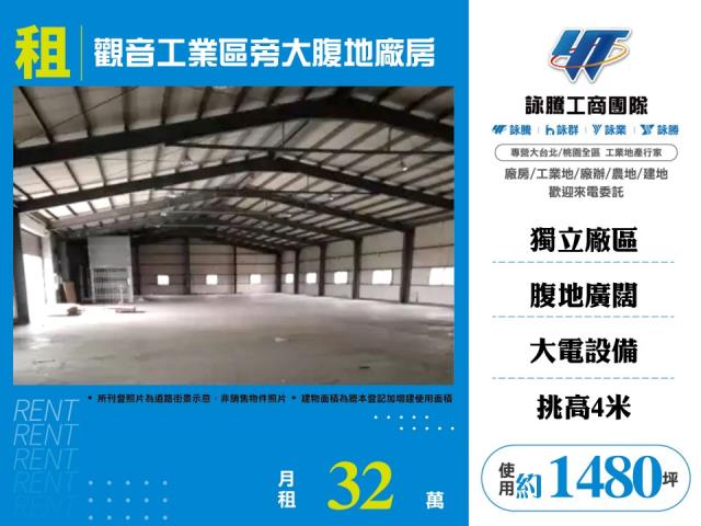 桃園觀音廠房-0