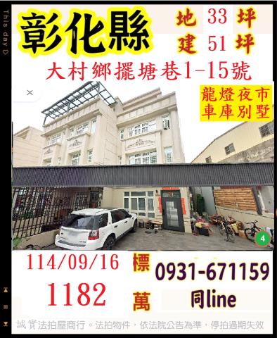 大村透天法拍-0