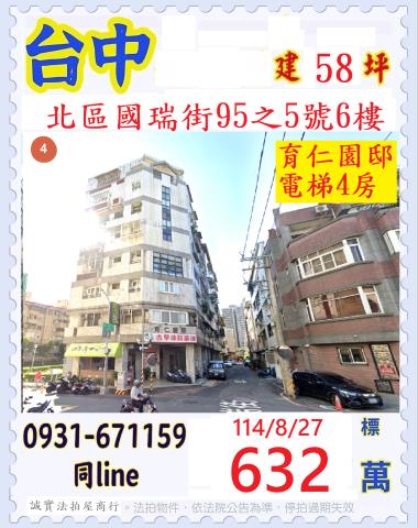 北區華廈法拍-0