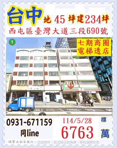 西屯透天法拍-0