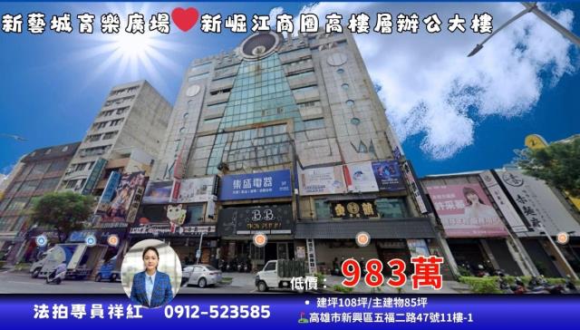 高雄法拍大樓-0