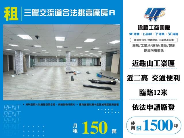新北廠房-0