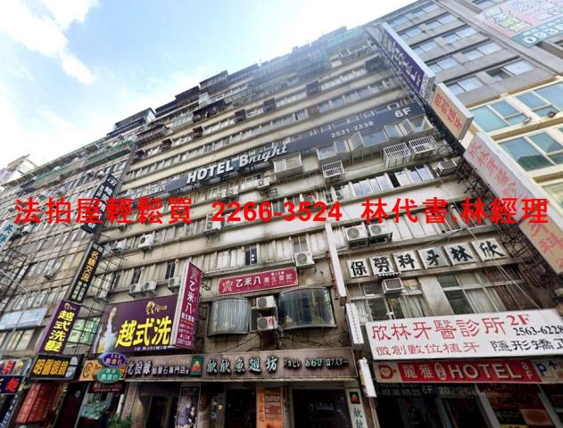 台北中山區整層旅館法拍-0