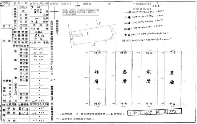 新北透天法拍-8