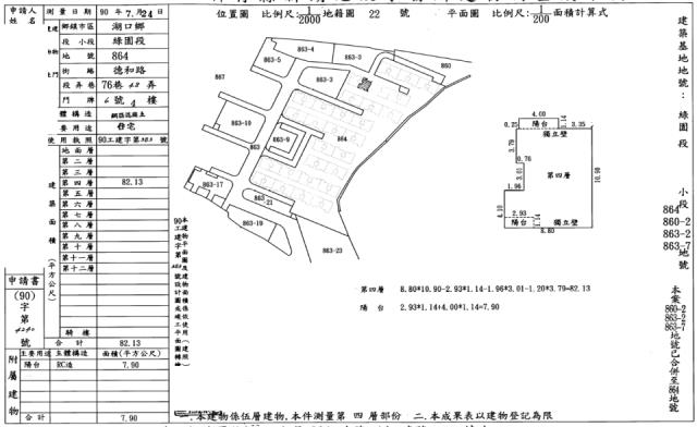 新竹華廈法拍-2