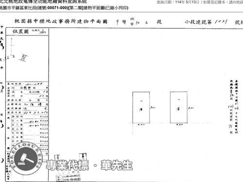 桃園透天法拍-5