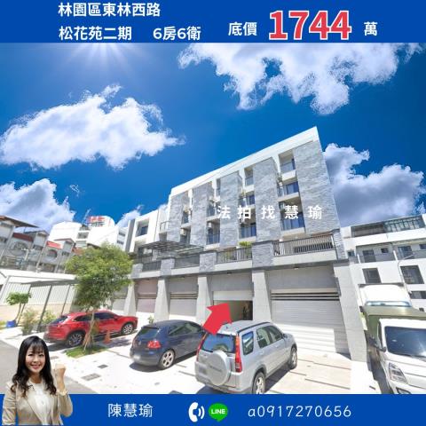 高雄林園法拍透天-0