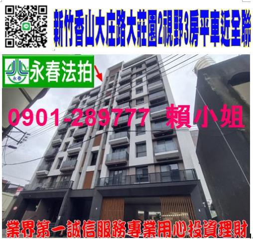 香山大樓法拍-0