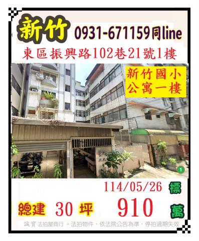 東區法拍公寓-0