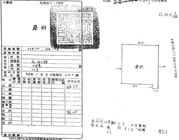 永和法拍公寓-2