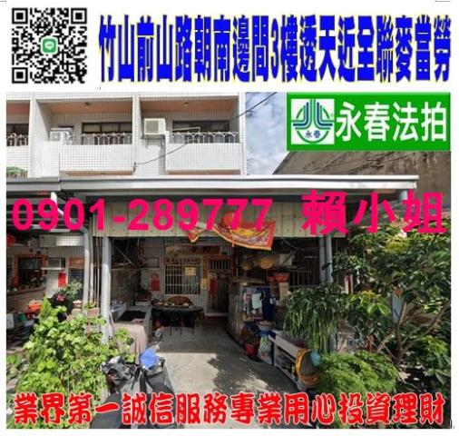 南投竹山透天法拍-0