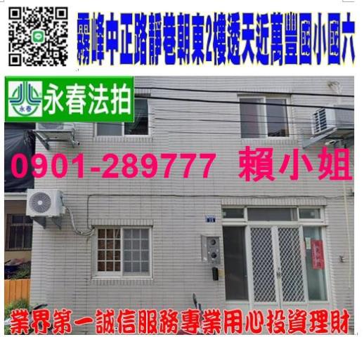 霧峰透天法拍-0