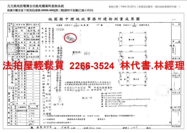 觀音透天拍賣-7