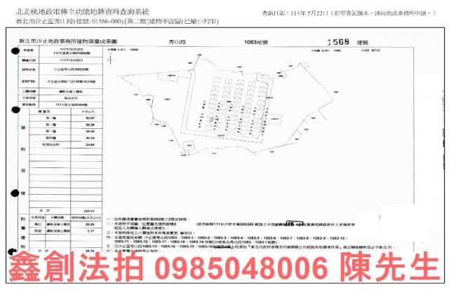 汐止透天拍賣-9
