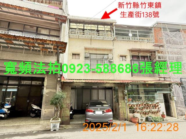 竹東法拍透天-0