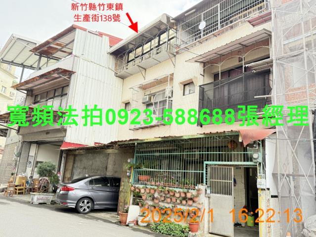 竹東法拍透天-1