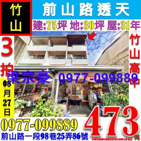 竹山透天法拍-5