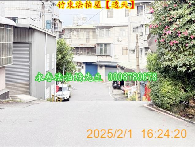 新竹透天法拍-4