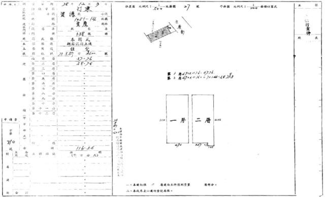 新竹竹東法拍透天-5