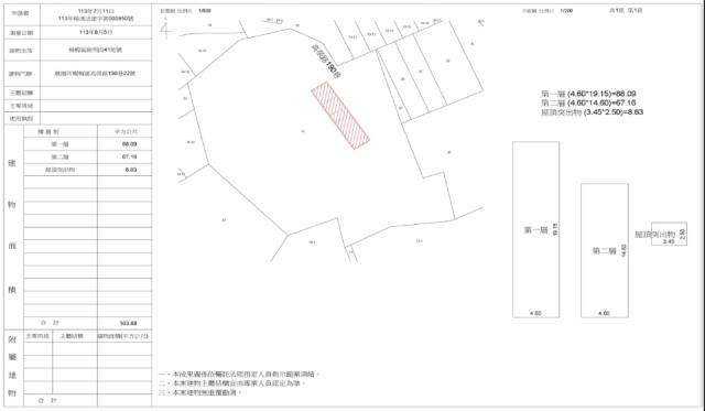 桃園楊梅透天法拍-2