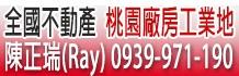 新竹竹北廠房-2