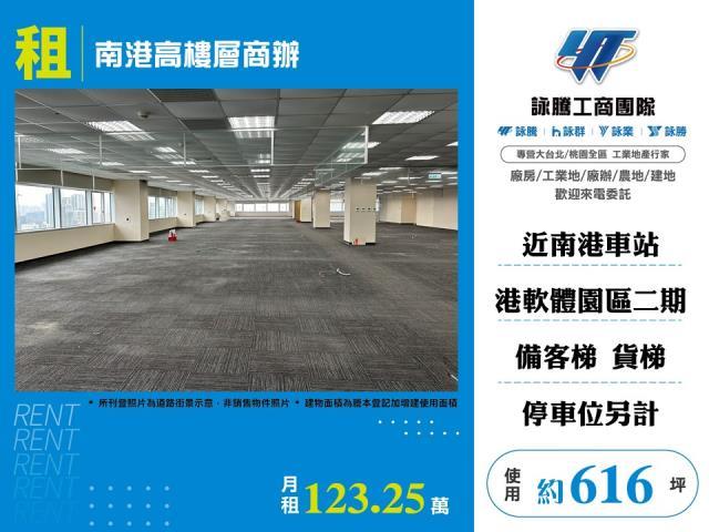 台北南港商辦-0