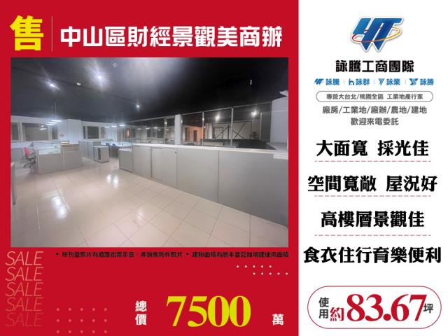 台北中山區商辦-0