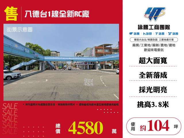 桃園八德廠房-0