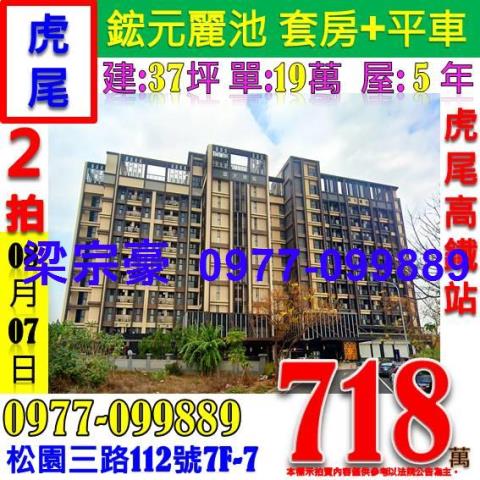 雲林虎尾法拍大樓-0