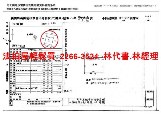 八德公寓法拍-5