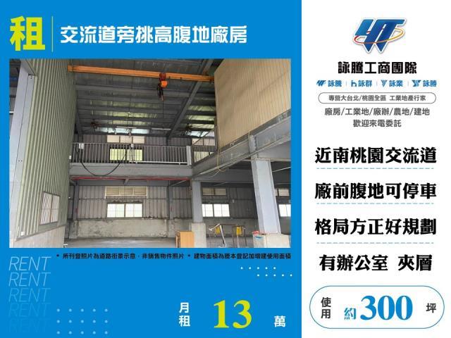 蘆竹廠房-0