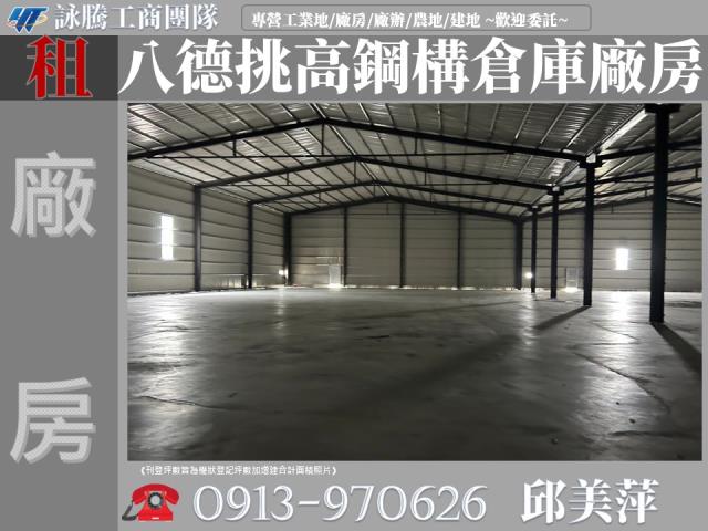 八德廠房-0