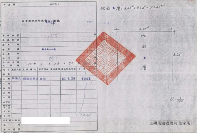 基隆公寓法拍-2