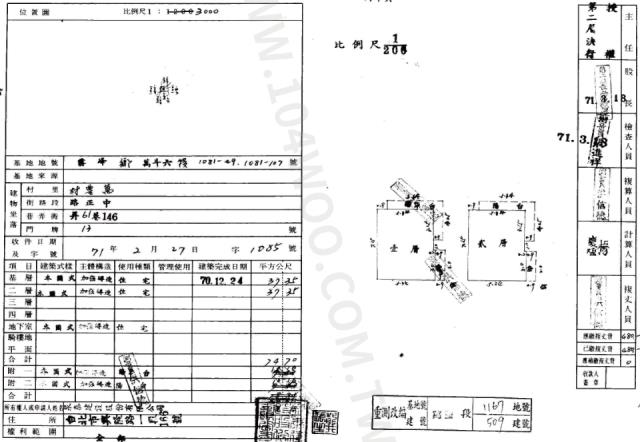 台中霧峰法拍透天-2