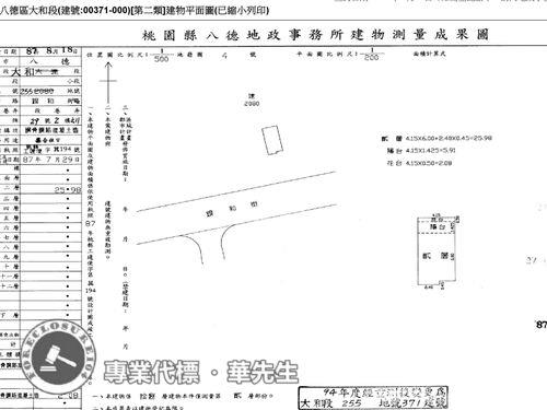桃園八德大樓拍賣-7