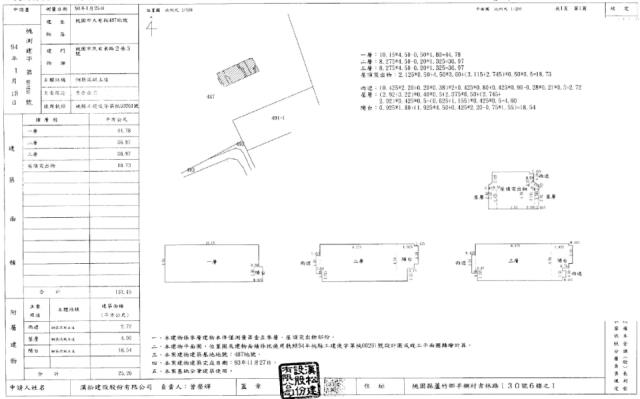桃園區法拍別墅-2